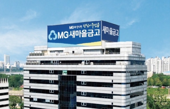 새마을금고중앙회 본사 사옥 전경. / 사진 = 새마을금고중앙회 제공