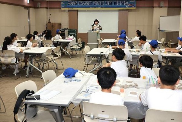 동부건설 임직원 자녀 여름캠프 참여 모습. / 사진 = 동부건설 제공