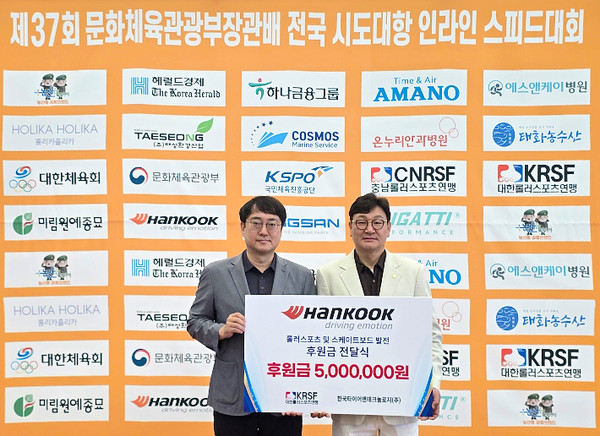 정문영 한국타이어 문화홍보팀장(왼쪽)과 김경석 대한롤러스포츠연맹 회장이 기념촬영을 하고 있다. / 사진 = 한국타이어 제공