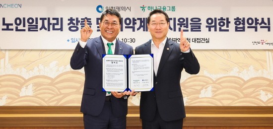 12일 인천시청에서 열린 업무협약식에서 김진우 하나은행 중앙영업그룹 부행장(왼쪽)이 유정복 인천시장(오른쪽)과 기념촬영하는 모습.  / 사진 = 하나은행 제공