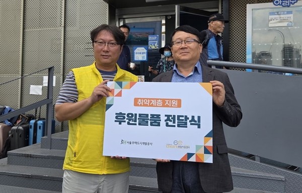 민동조 SH 자산운용본부장(오른쪽)과 우대경 다시서기센터 팀장이 폭염 대비 물품 전달 후 기념 촬영을 하고 있다.  / 사진 = SH 제공