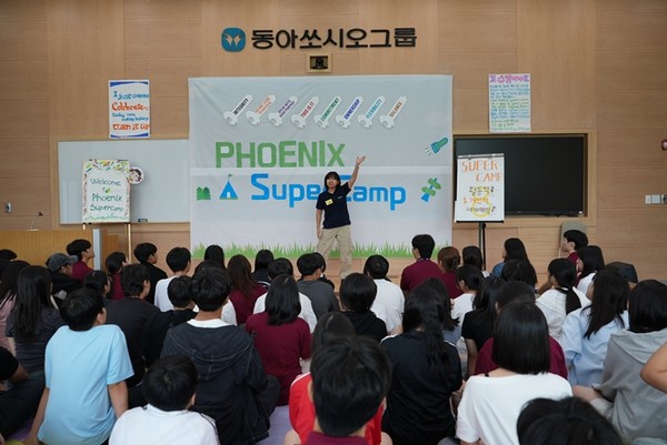동아쏘시오그룹 중학생 임직원 자녀들이 피닉스 슈퍼캠프에 참가한 모습.  / 사진 = 동아쏘시오그룹 제공