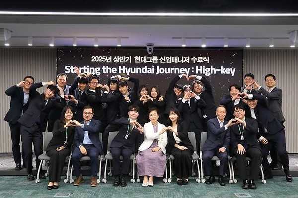 2025년 현대그룹 신입 매니저 교육수료식 참석. / 사진 = 현대그룹 제공