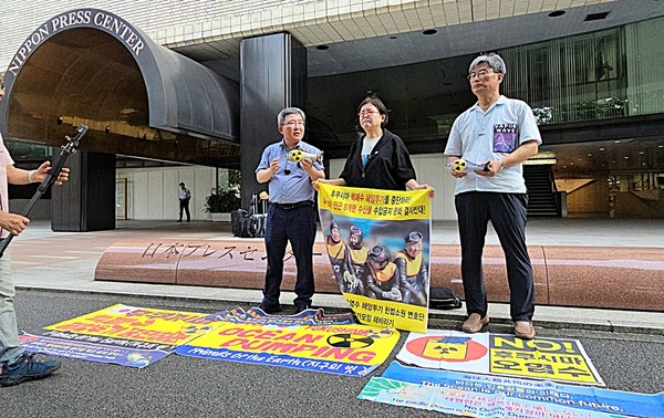 한국의 환경시민사회단체로 구성된 후쿠시마 해양투기 중단 방일투쟁단은 8월 22일 오후 3시경 도쿄 일본프레스센터 빌딩 앞에서 후쿠시마 해양투기 중단 촉구 피켓팅과 기자회견을 개최했다. 이날 기자회견에는 시민언론 뉴탐사 등으로 구성된 한국인터넷기자협회 공동취재단이 현장 취재를 수행했다. 사진 왼쪽부터 이정윤 원자력안전과미래 대표, 김영희 변호사, 최예용 환경보건시민센터 소장.   / 한국인터넷기자협회 특별공동취재단 제공