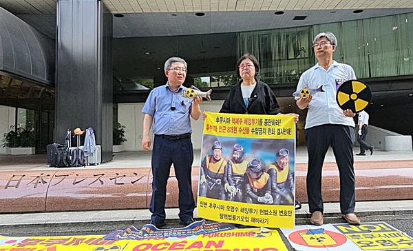한국의 환경시민사회단체로 구성된 후쿠시마 해양투기 중단 방일투쟁단은 지난 22일 오후 3시경 도쿄 일본프레스센터 빌딩 앞에서 후쿠시마 해양투기 중단을 촉구하는 피켓팅과 기자회견을 열었다.  (kija공동특파취재단 제공)