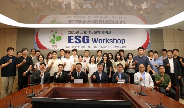 금호석유화학 지난 20일 서울에서 협력사를 대상으로 공급망 전반에 대한 ESG 경영 활동을 강화하기 위한 '2025년 금호석유화학 협력사 ESG 워크샵'을 열었다. / 사진 = 금호석유화학 제공