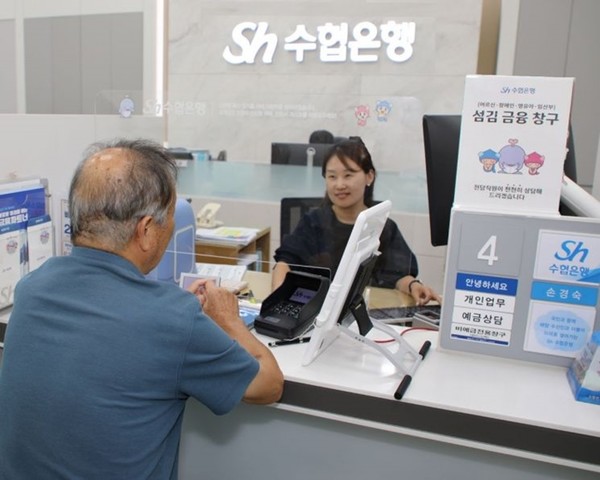 Sh수협은행 영업점을 찾은 고령의 고객이 '어르신·장애인·영유아 동반 보호자·임산부 섬김금융 창구'에서 금융거래를 하고 있다. / 사진 = Sh수협은행 제공