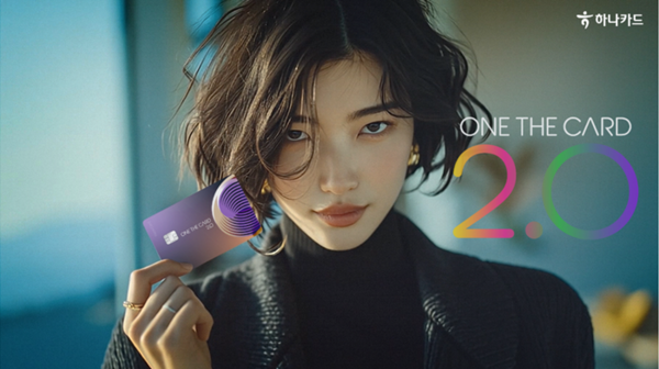 하나카드, '원더카드 2.0' AI기반 광고 공개