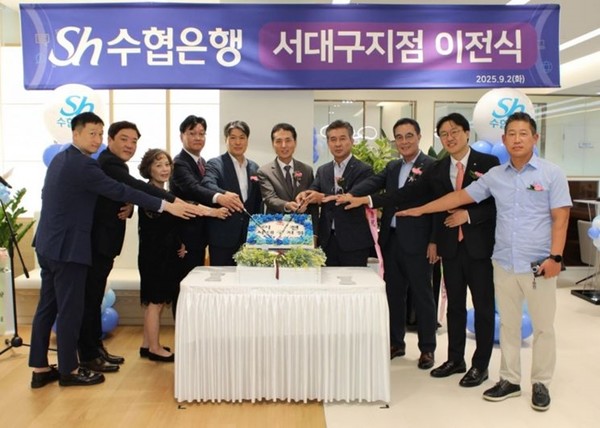 2일 Sh수협은행 서대구지점 이전 및 오픈 기념행사에서 도문옥 경영전략그룹 수석부행장(가운데) 등 주요 내외빈들이 기념촬영을 하고 있다. / 사진 = Sh수협은행 제공