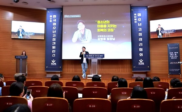 '청소년 마음 회복 코칭'을 주제로 김병후 원장이 강연하고 있다. / 사진 = 바인그룹 제공