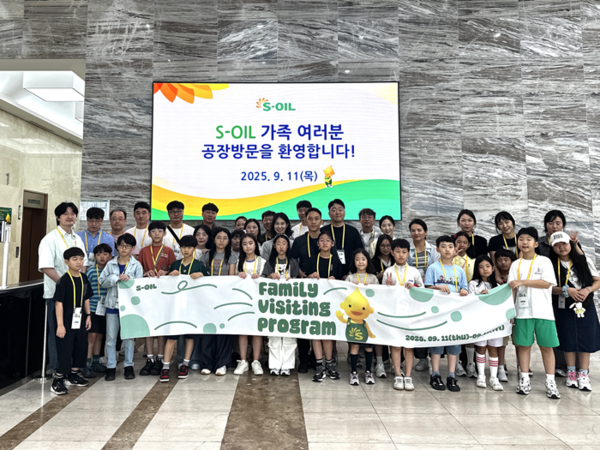 S-OIL 가족 초청 행사에 참여한 임직원 가족들이 울산 공장 본관에서 기념촬영을 하고 있다. / 사진 = 에쓰오일 제공