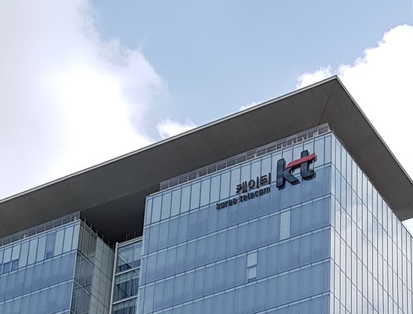 KT사옥 / 사진 = 뉴스엔뷰DB