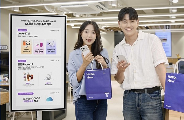 SK텔레콤은 19일 아이폰 신제품(iPhone 17 Pro & iPhone Air & iPhone 17) 개통 고객을 위한 다양한 혜택을 제공한다. / 사진 = SK텔레콤 제공