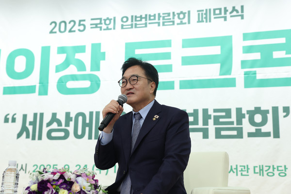 사진/국회의장 공보수석실