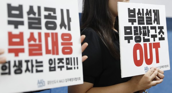 지난 8월 20일 오후 인천 남동구 인천시청 브리핑룸에서 검단신도시 AA13 입주예정자협의회 관계자들이 ‘한국토지주택공사 주요 감사 결과에 따른 검단신도시 AA13입주예정자협의회 입장 발표 및 한국토지주택공사 규탄’ 기자회견을 하고 있다.    사진/뉴시스