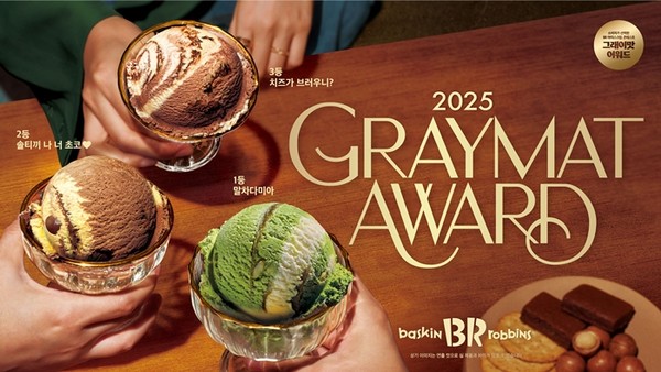 SPC 배스킨라빈스, 10월 이달의 맛 '말차다미아' 출시. / 사진 = 배스킨라빈스 제공