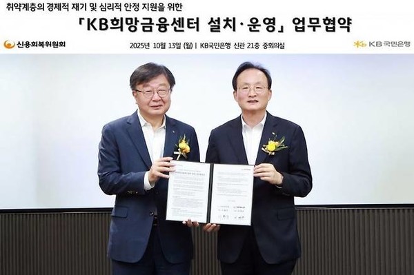 지난 13일 서울 영등포구 소재 KB국민은행 본점에서 열린 업무협약식에서 이재연 신용회복위원회 위원장(좌측)과 이환주 KB국민은행장(우측)이 기념촬영을 하고 있다.  / 사진 = KB국민은행 제공