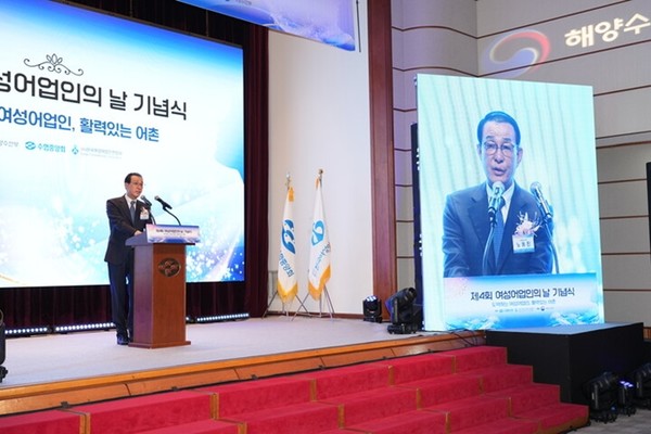 수협중앙회는 13일 제4회 여성 어업인의 날(10월10일)을 맞아 기념식을 개최했다.  / 사진 = 수협중앙회 제공