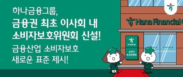 하나금융그룹 제공