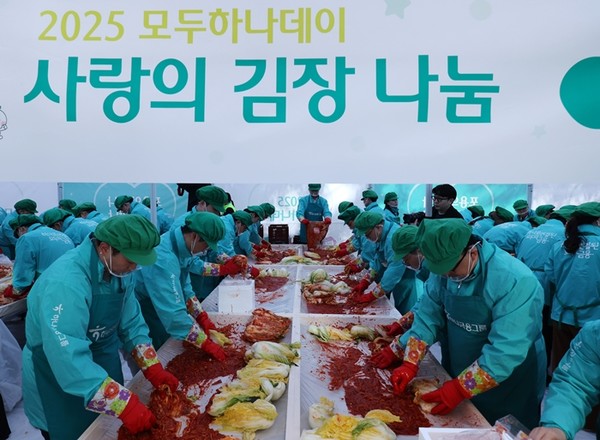 하나금융그룹은 10일 서울 명동사옥에서 ESG 대축제 '2025 모두하나데이'의 시작을 알리는 선포식과 함께 '사랑의 김장나눔' 행사를 진행했다. / 사진 = 하나금융그룹 제공