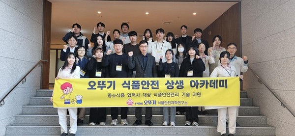 오뚜기, 협력사와 '식품안전 상생아카데미' 성료. / 사진 = 오뚜기 제공