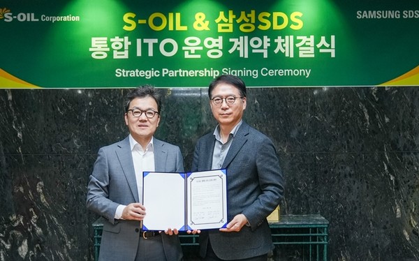 S-OIL, 삼성SDS와 통합 ITO 계약 체결. / 사진 = 에쓰오일 제공