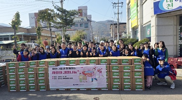 바인그룹은 7일 강원도 양구에서 '사랑의 김장 나눔' 봉사활동을 진행했다. / 사진 = 바인그룹 제공