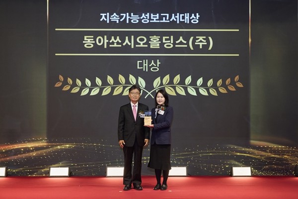 동아쏘시오홀딩스가 한국경영인증원이 주최하는 글로벌스탠더드경영대상 시상식에서 지속가능보고서 대상을 수상했다. 신지원 동아쏘시오홀딩스 정도경영팀장(오른쪽)이 기념촬영을 하고 있다. / 사진 = 동아쏘시오홀딩스 제공